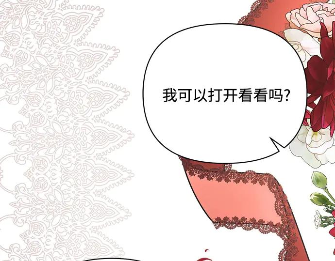 《黑暗皇女：雅什泰洛迪》第47话 第72页