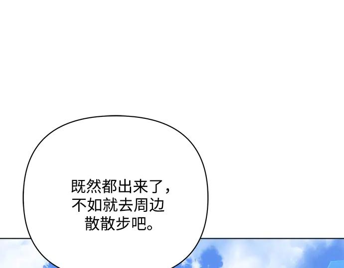 《黑暗皇女：雅什泰洛迪》第47话 第166页
