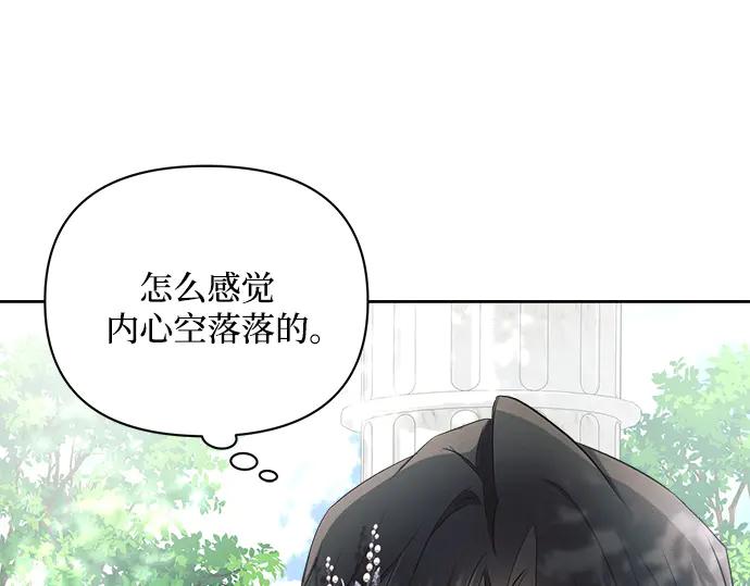 《黑暗皇女：雅什泰洛迪》第47话 第138页