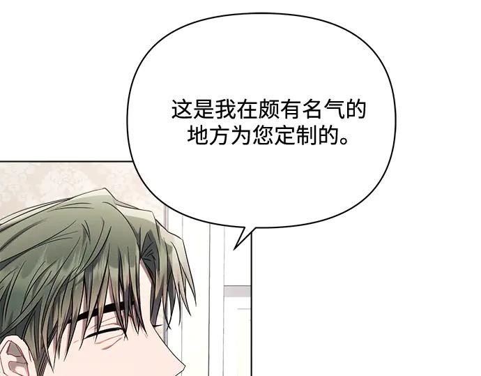 《黑暗皇女：雅什泰洛迪》第47话 第76页