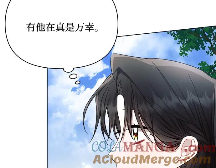 《黑暗皇女：雅什泰洛迪》第47话 第177页