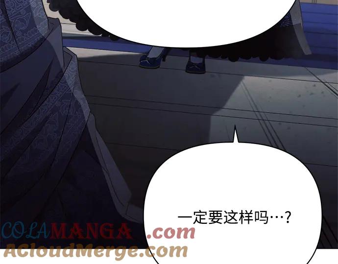 《黑暗皇女：雅什泰洛迪》第47话 第113页