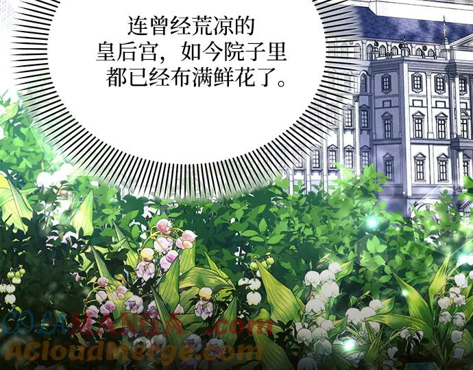 《黑暗皇女：雅什泰洛迪》第47话 第133页