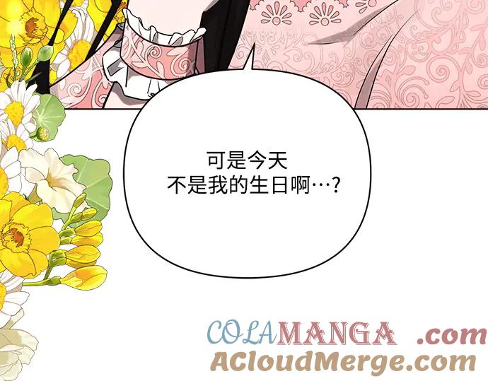 《黑暗皇女：雅什泰洛迪》第47话 第65页