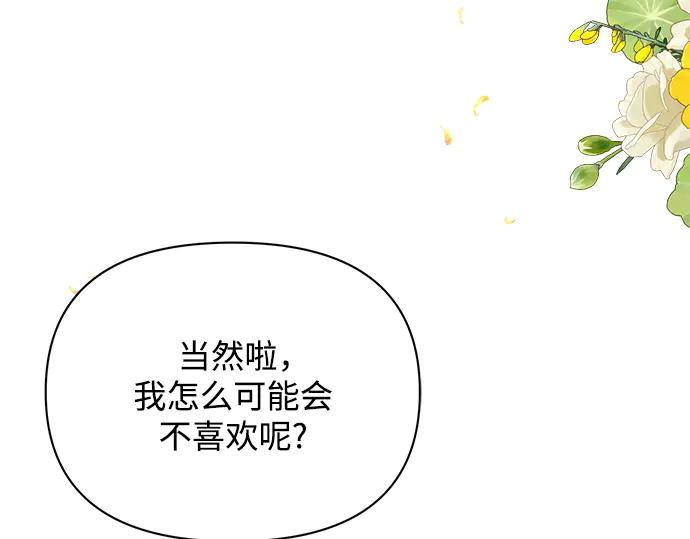 《黑暗皇女：雅什泰洛迪》第47话 第94页