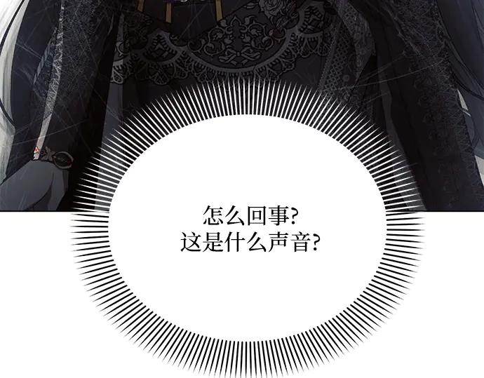 《黑暗皇女：雅什泰洛迪》第47话 第183页