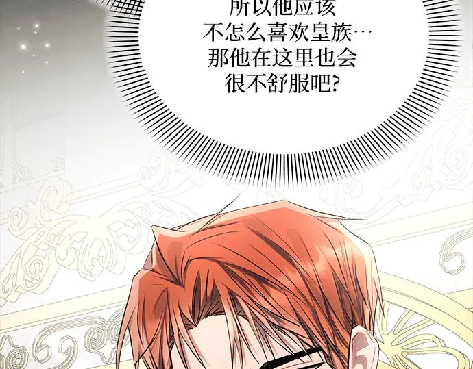 《黑暗皇女：雅什泰洛迪》第47话 第163页