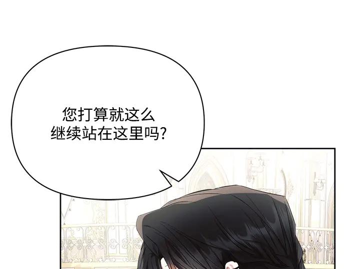 《黑暗皇女：雅什泰洛迪》第47话 第156页