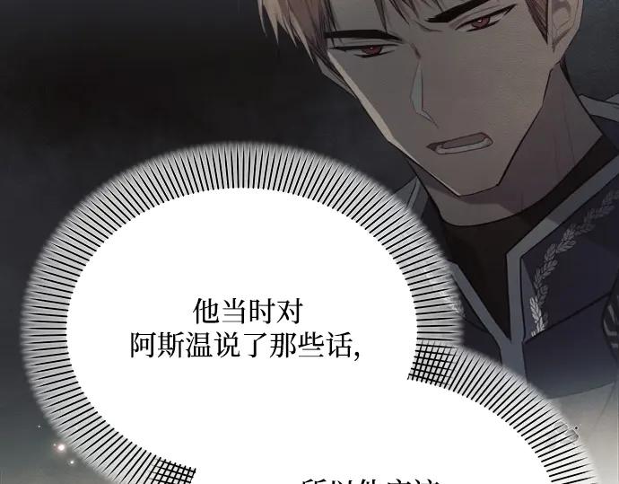 《黑暗皇女：雅什泰洛迪》第47话 第162页