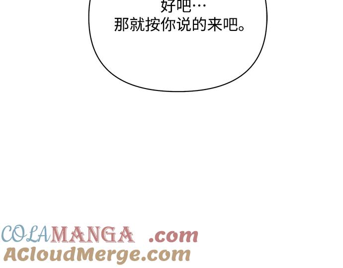 《黑暗皇女：雅什泰洛迪》第47话 第117页