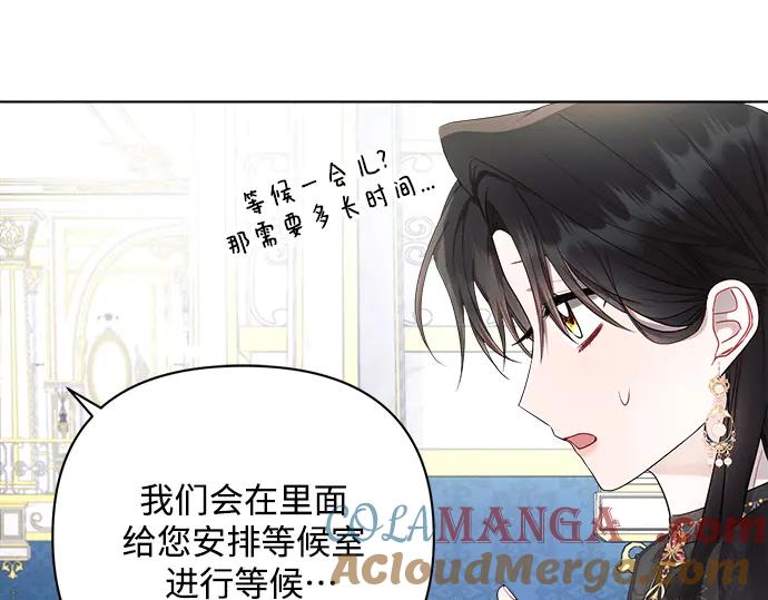 《黑暗皇女：雅什泰洛迪》第47话 第149页