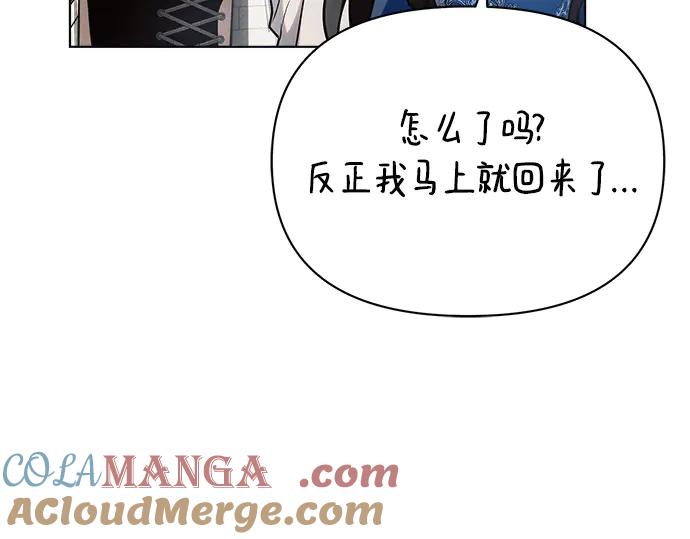 《黑暗皇女：雅什泰洛迪》第47话 第109页