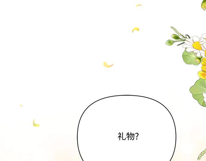 《黑暗皇女：雅什泰洛迪》第47话 第62页