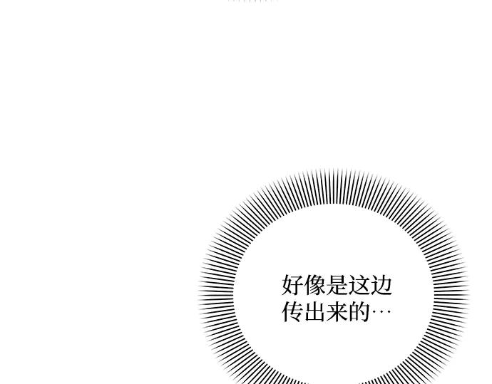 《黑暗皇女：雅什泰洛迪》第47话 第184页