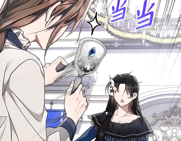 《黑暗皇女：雅什泰洛迪》第47话 第111页