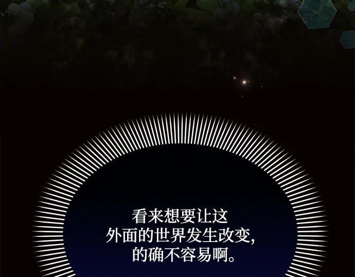 《黑暗皇女：雅什泰洛迪》第47话 第134页