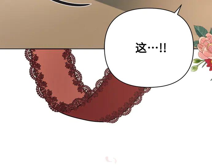 《黑暗皇女：雅什泰洛迪》第47话 第75页