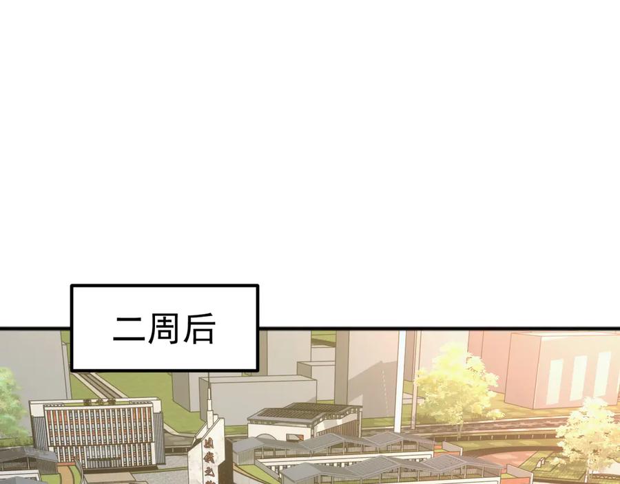《万族入侵：开局驯化史诗级巨兽》第10话 百校联赛开始！ 第63页