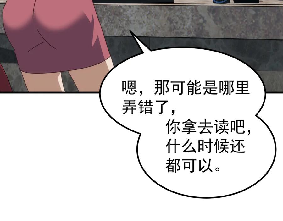 《万族入侵：开局驯化史诗级巨兽》第10话 百校联赛开始！ 第50页