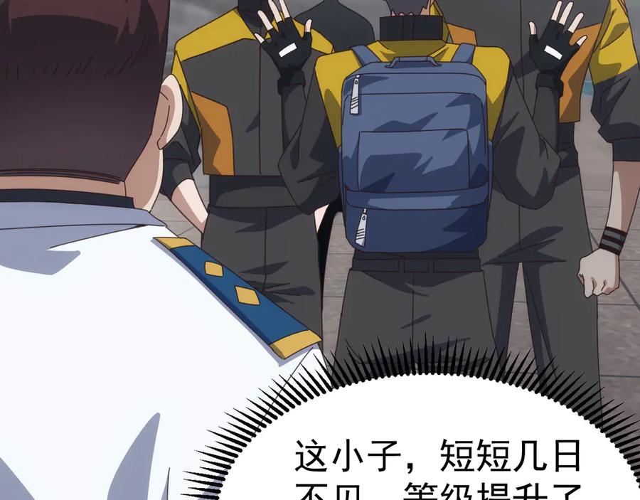 《万族入侵：开局驯化史诗级巨兽》第10话 百校联赛开始！ 第114页