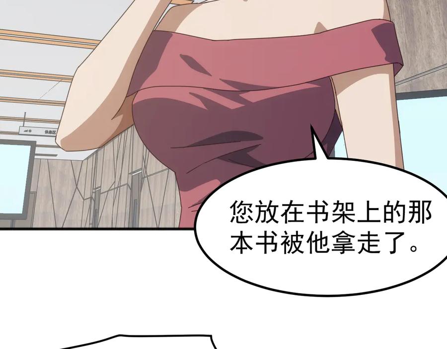 《万族入侵：开局驯化史诗级巨兽》第10话 百校联赛开始！ 第56页