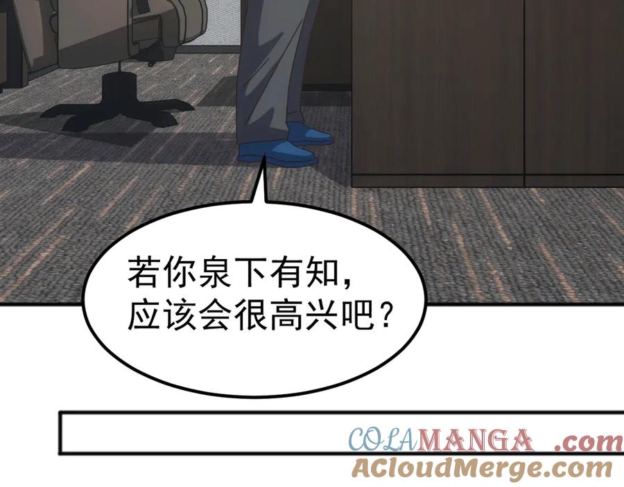 《万族入侵：开局驯化史诗级巨兽》第10话 百校联赛开始！ 第61页