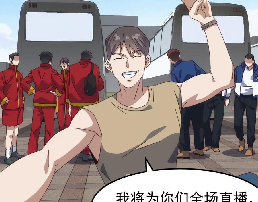 《万族入侵：开局驯化史诗级巨兽》第10话 百校联赛开始！ 第70页