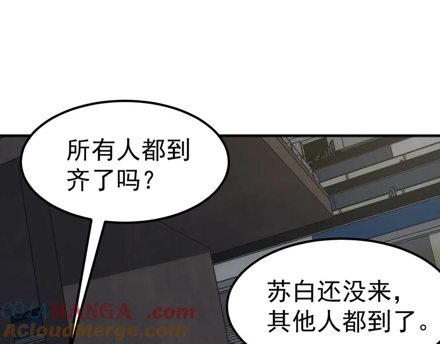 《万族入侵：开局驯化史诗级巨兽》第10话 百校联赛开始！ 第77页
