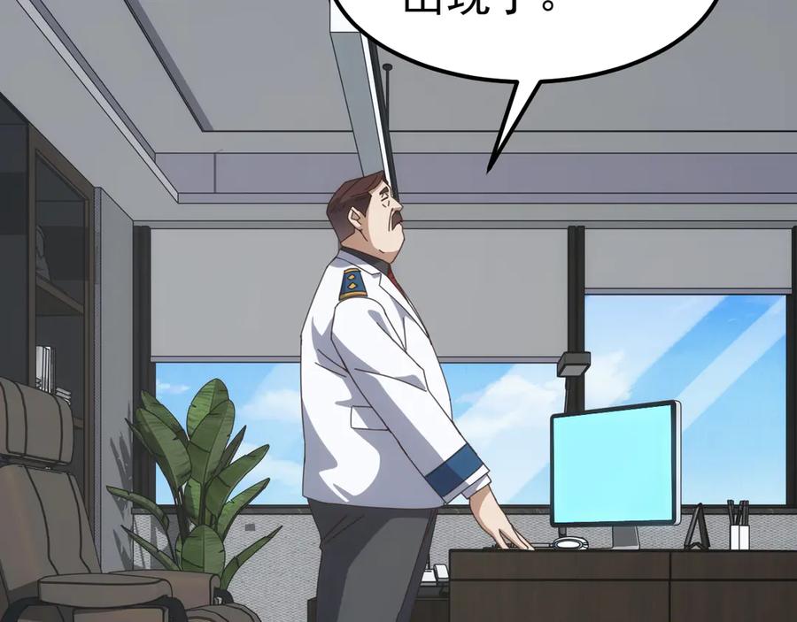 《万族入侵：开局驯化史诗级巨兽》第10话 百校联赛开始！ 第60页