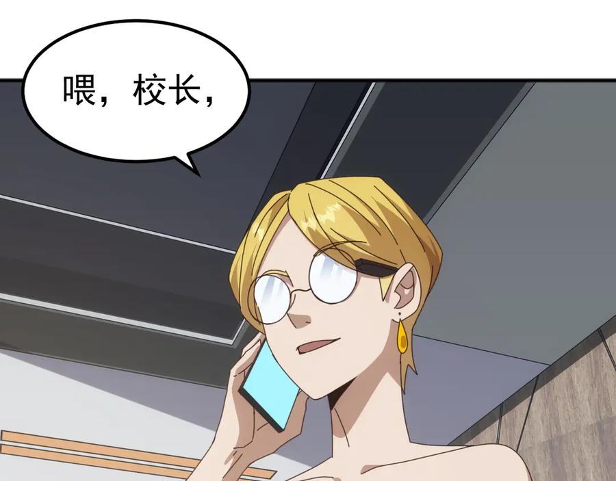 《万族入侵：开局驯化史诗级巨兽》第10话 百校联赛开始！ 第55页