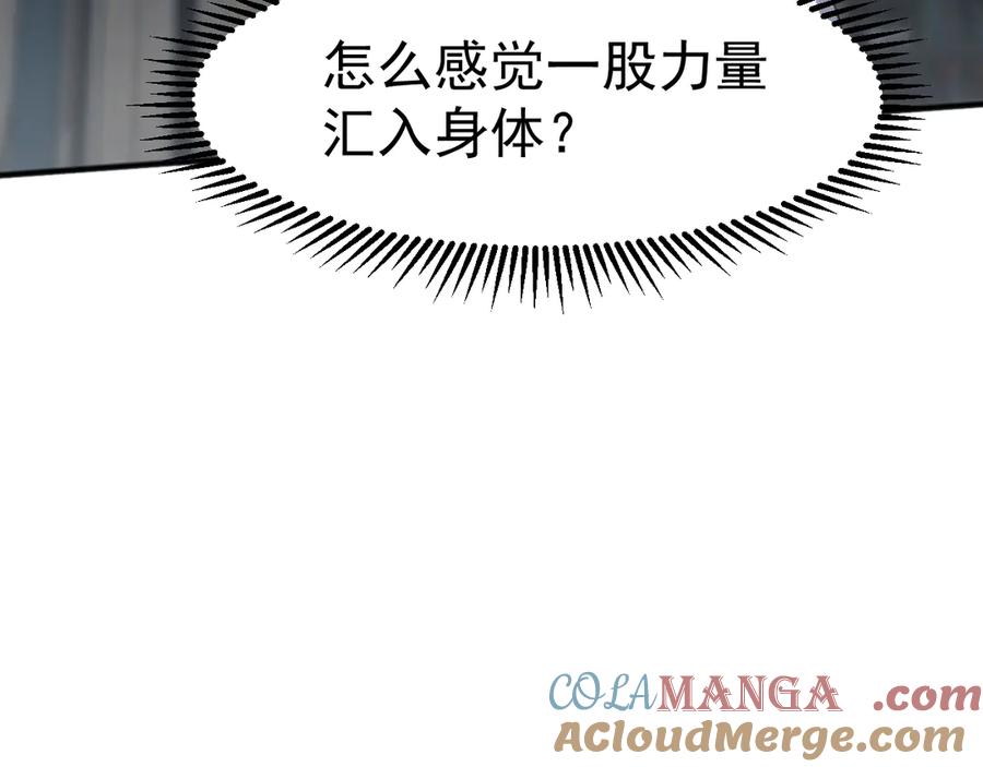 《万族入侵：开局驯化史诗级巨兽》第10话 百校联赛开始！ 第37页