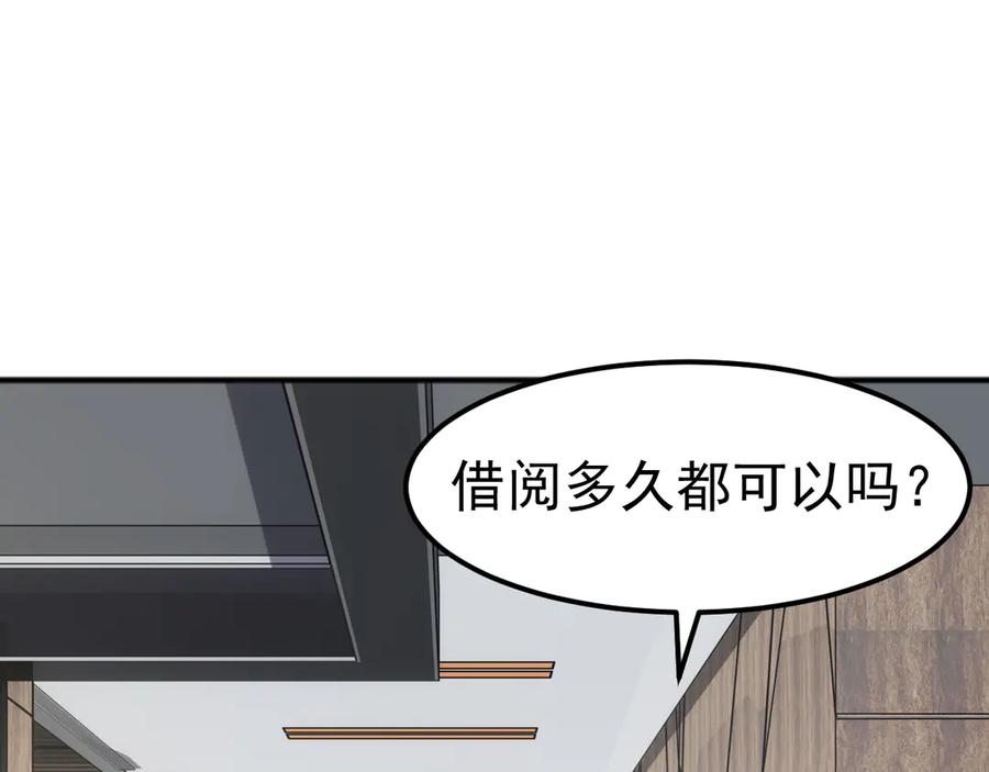 《万族入侵：开局驯化史诗级巨兽》第10话 百校联赛开始！ 第52页