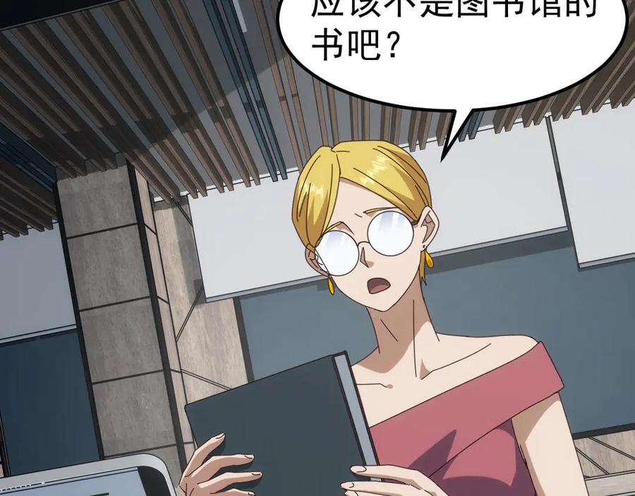 《万族入侵：开局驯化史诗级巨兽》第10话 百校联赛开始！ 第42页