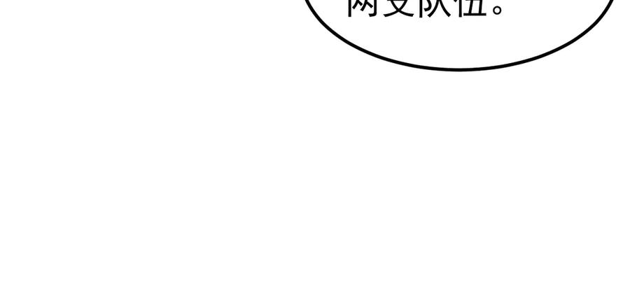 《万族入侵：开局驯化史诗级巨兽》第10话 百校联赛开始！ 第66页
