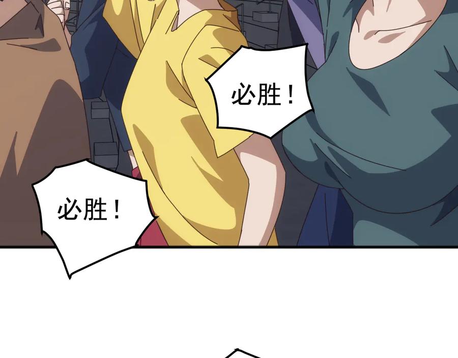 《万族入侵：开局驯化史诗级巨兽》第10话 百校联赛开始！ 第94页