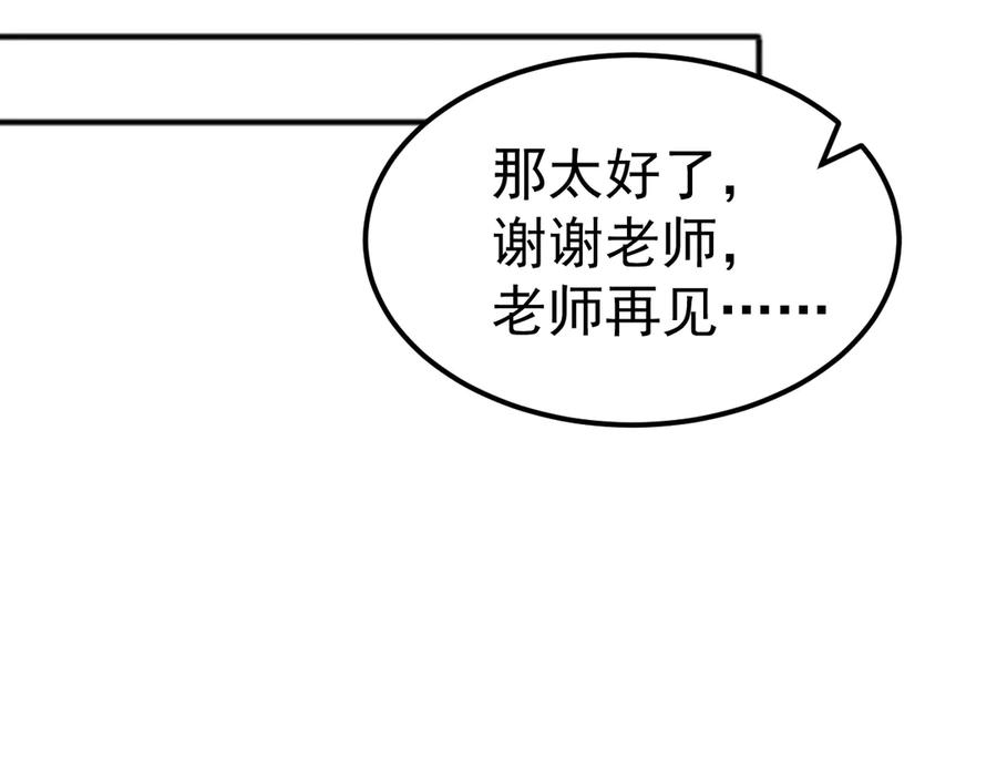 《万族入侵：开局驯化史诗级巨兽》第10话 百校联赛开始！ 第54页