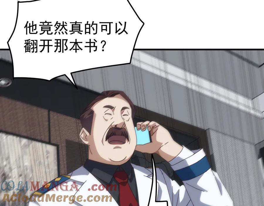 《万族入侵：开局驯化史诗级巨兽》第10话 百校联赛开始！ 第57页