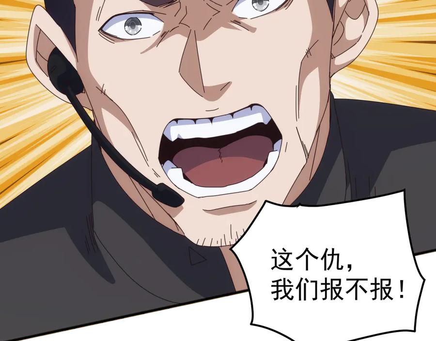 《万族入侵：开局驯化史诗级巨兽》第10话 百校联赛开始！ 第91页