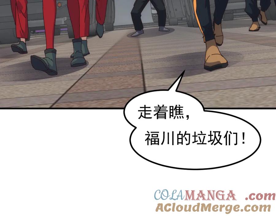 《万族入侵：开局驯化史诗级巨兽》第10话 百校联赛开始！ 第73页