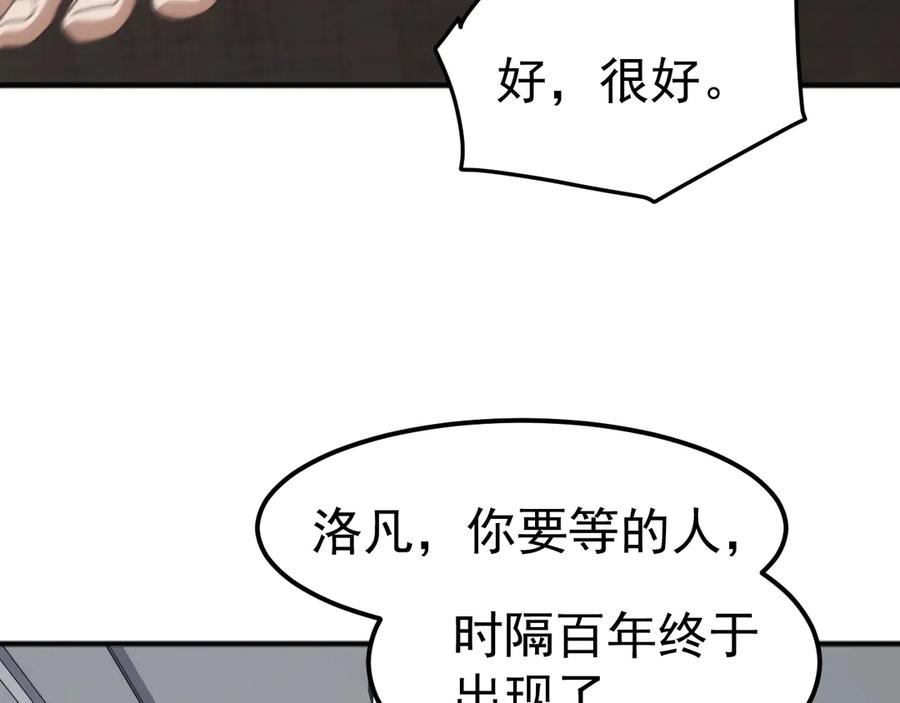 《万族入侵：开局驯化史诗级巨兽》第10话 百校联赛开始！ 第59页