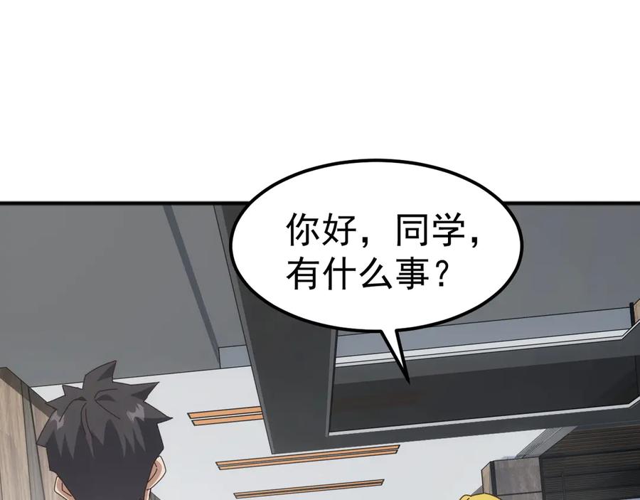《万族入侵：开局驯化史诗级巨兽》第10话 百校联赛开始！ 第39页