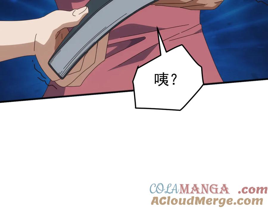《万族入侵：开局驯化史诗级巨兽》第10话 百校联赛开始！ 第45页
