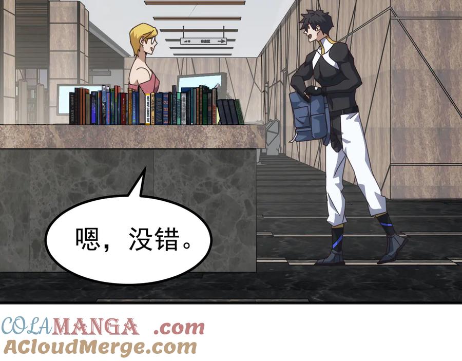 《万族入侵：开局驯化史诗级巨兽》第10话 百校联赛开始！ 第53页