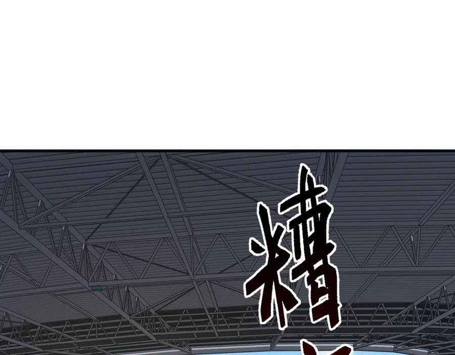 《万族入侵：开局驯化史诗级巨兽》第10话 百校联赛开始！ 第74页