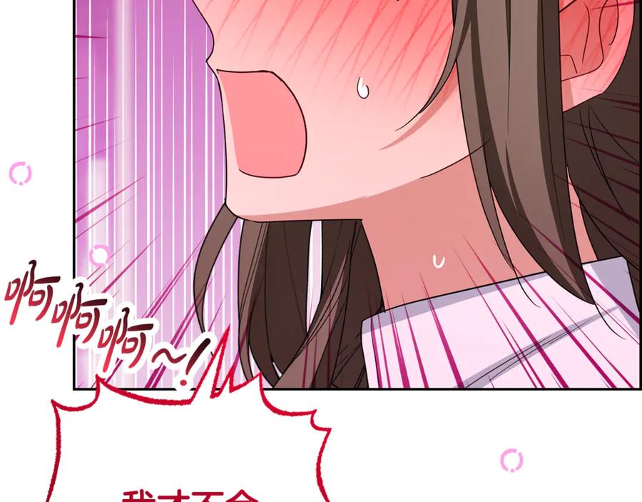 反派少女被爱意围绕 第三季 完结话 公爵大人出行 第90页