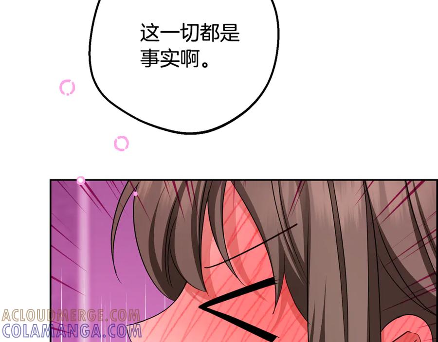 反派少女被爱意围绕 第三季 完结话 公爵大人出行 第89页