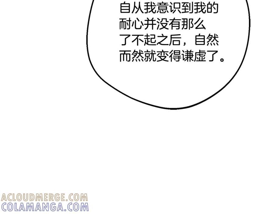 反派少女被爱意围绕 第三季 完结话 公爵大人出行 第73页