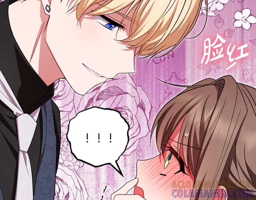 反派少女被爱意围绕 第三季 完结话 公爵大人出行 第85页