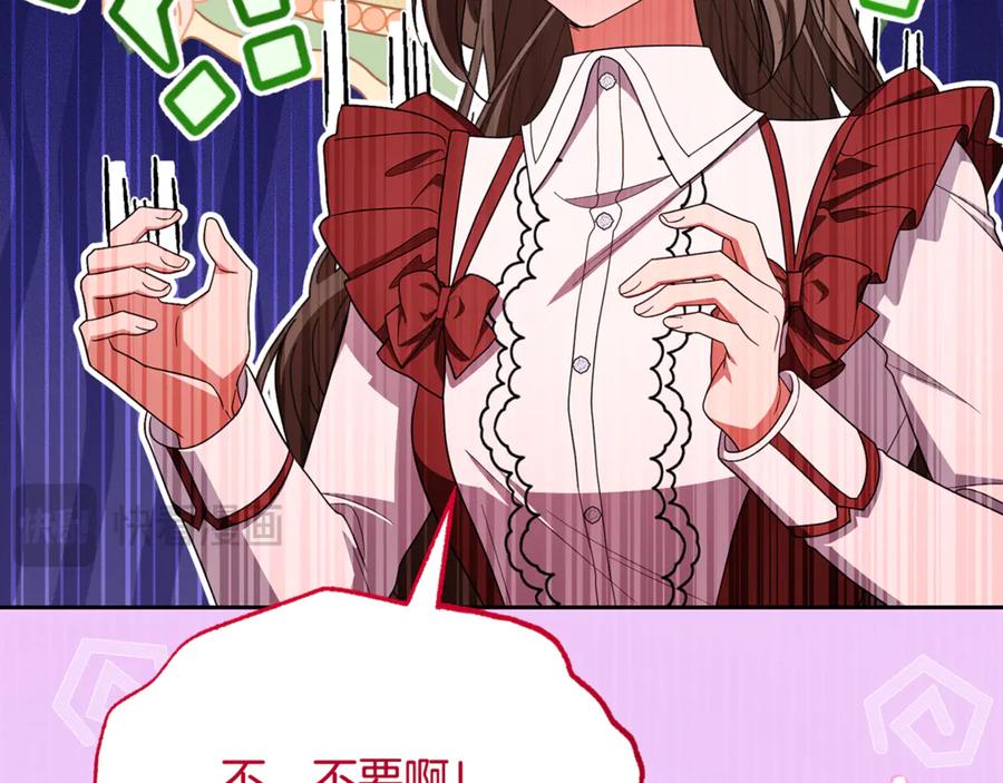 反派少女被爱意围绕 第三季 完结话 公爵大人出行 第80页