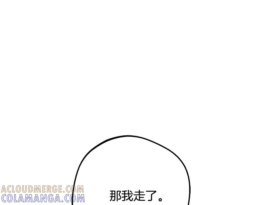 反派少女被爱意围绕 第三季 完结话 公爵大人出行 第125页